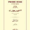 کتاب 24 کاپریس ویولن رد